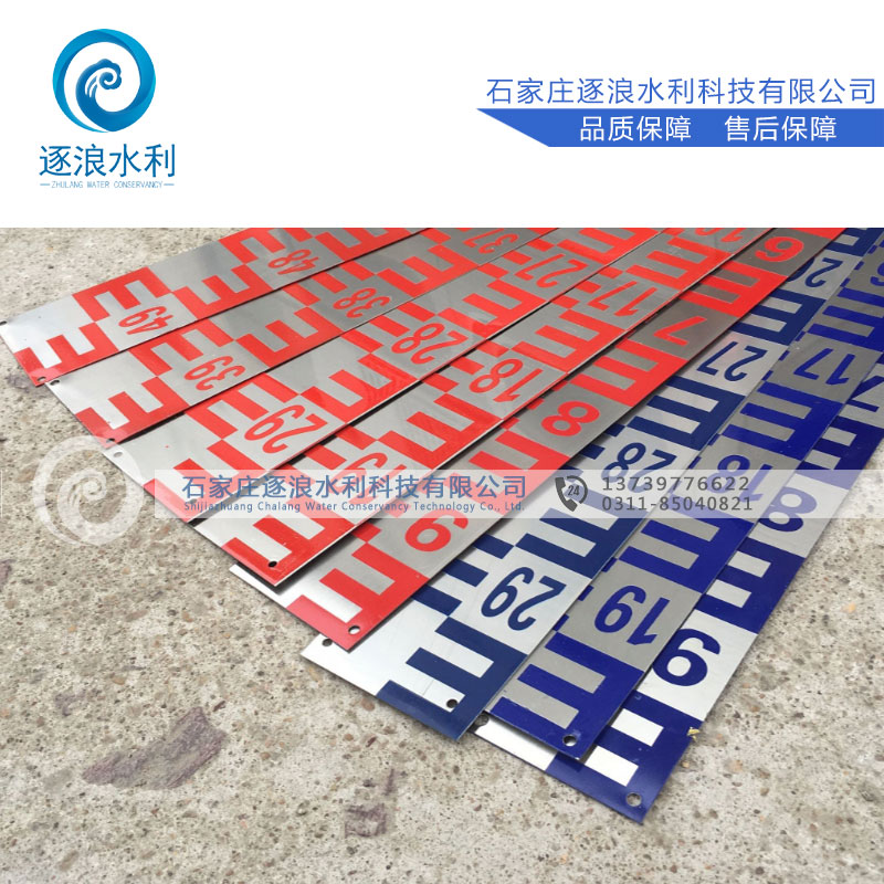 防汛丈量水尺_水位标尺