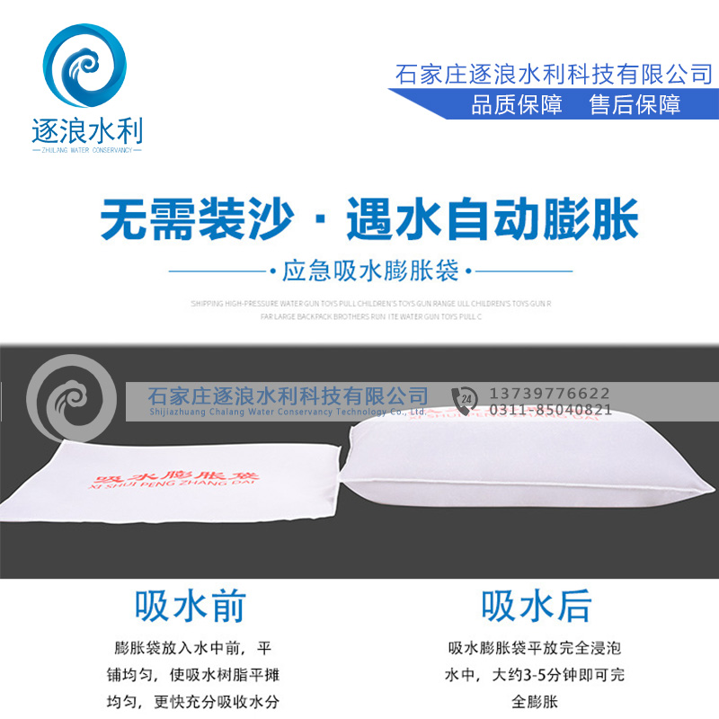 新型防汛吸水收缩袋_防汛堵水袋