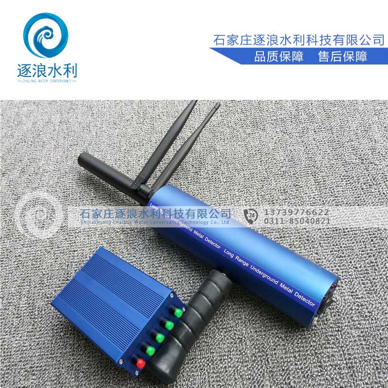 防汛金属探测仪_消防救济金属探测仪