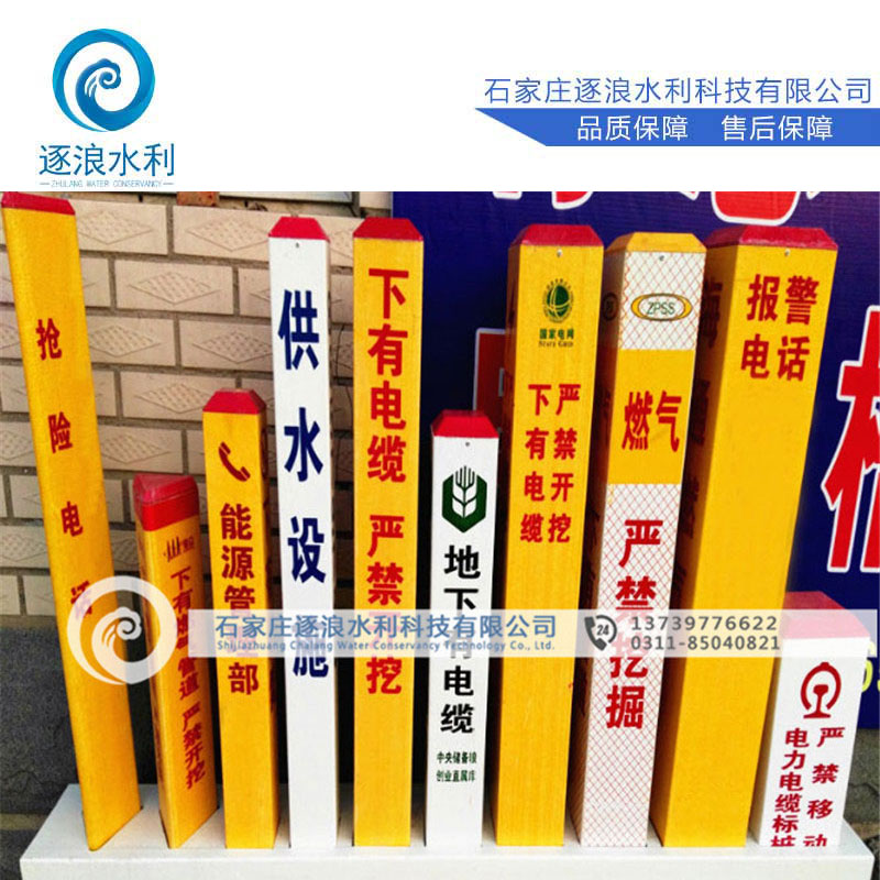 防汛电力唆使牌_公开扶植标识牌